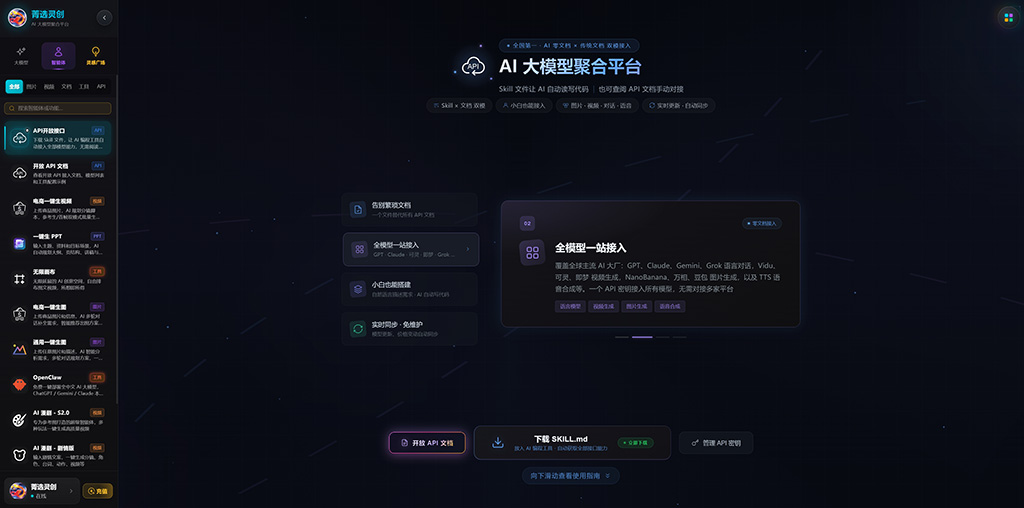 AI多模型协同创作展示案例